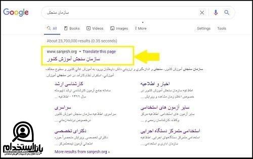 ثبت نام استخدام مربی پرورشی